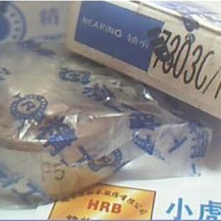 D36303 HRB哈尔滨轴承P5高精度轴承内径17外47 7303C