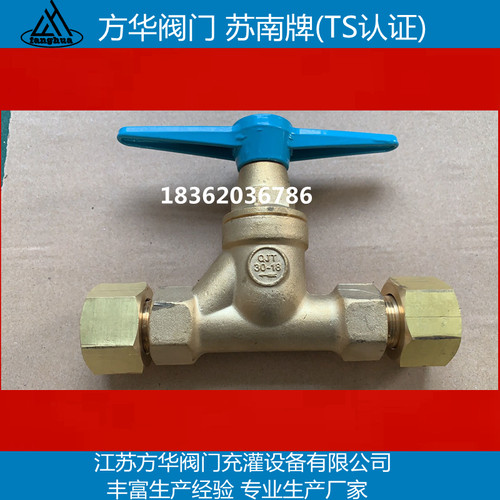 QJT30-18直通式截止阀管道阀氧气汇流排截止阀管路截止阀M33*2内