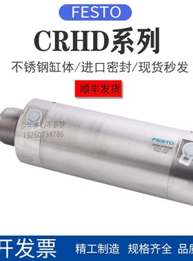 FESTO不锈钢气缸CRHD-32-40-50-63-80-100-125-160-PPV-A-MQ-MS C