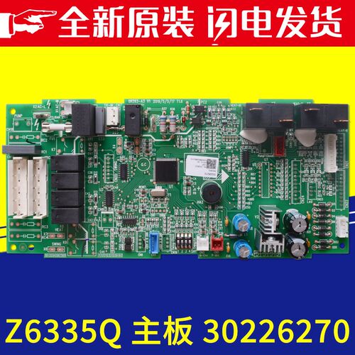 适用格力空调电脑板 30226270 主板 Z6335Q GRZ63-A3 全新电路板