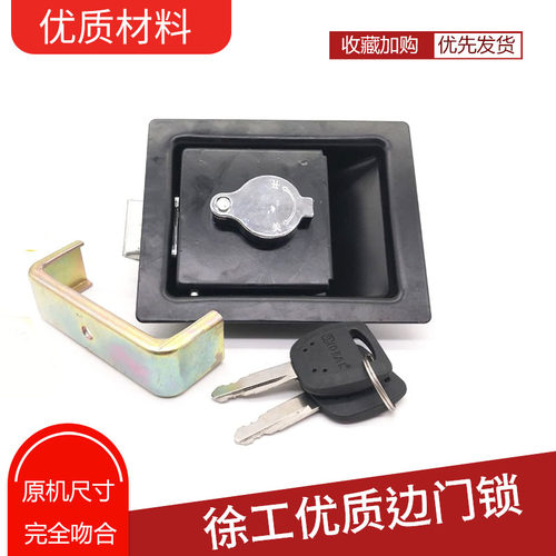 挖掘机配件徐工XE60 65 75 80 135 215 265 305边门锁边盖侧门锁