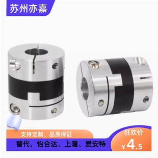 9.53 6.35 十字形联轴器MCOC20