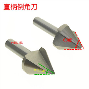 直柄单刃三刃倒角刀5 16.5 60度 20.5