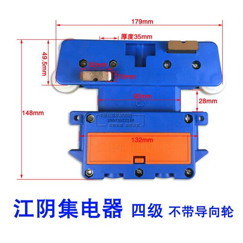 江阴集电器带轴承JD4-100A3级四极行车起重机管式滑触线受电器