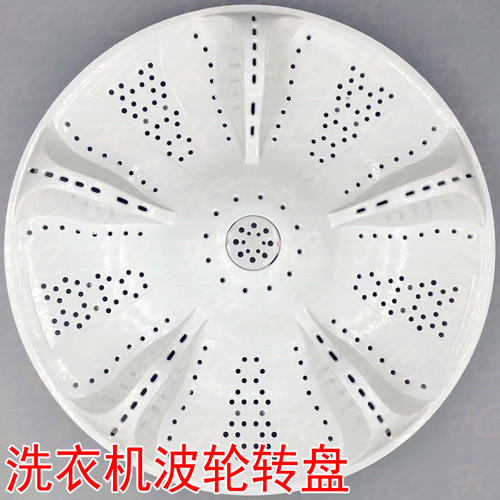 TQB55-M1707 EB65M2JD EB55M2JD海尔洗衣机波轮盘转盘配件32CM