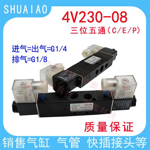 气动换向阀4V电磁阀4V230P 4V230C 4V230E-08 AC24V AC220V