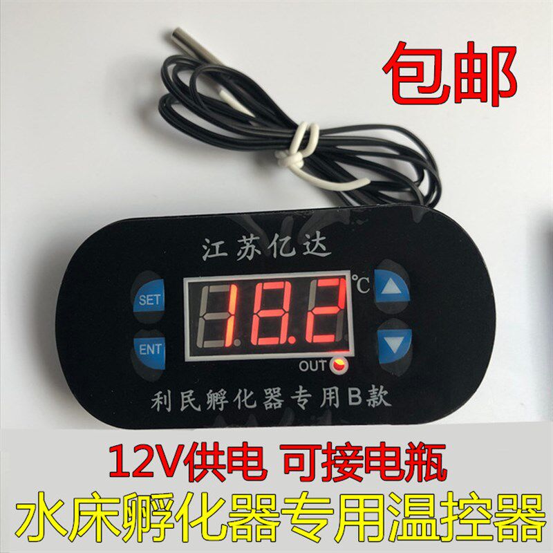水床孵化器专用12V温控器 数字温度控制器 温控开关 可调数显 0.1图片