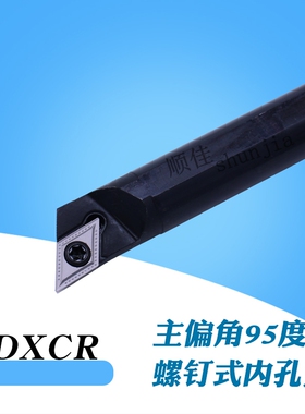 主偏角95度内孔镗刀S10K/S12M/S16Q-SDXCR11数控车内孔尖刀杆