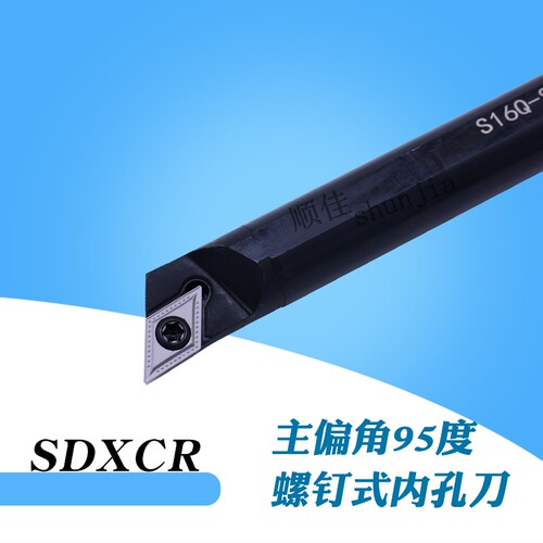 主偏角95度内孔镗刀S10K/S12M/S16Q-SDXCR11数控车内孔尖刀杆