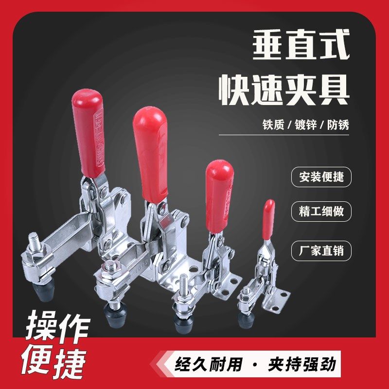 垂直式夹钳快速夹紧101D/12130/12265压紧器焊接工装夹具扣压紧夹,标准件/零部件/工业耗材,输送带/传送带,淘宝优惠券,粉丝福利购,淘宝优惠卷