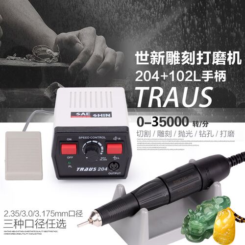 韩国世新打磨机204+102L南韩打磨机核雕木雕玉石雕刻机琥珀打磨机