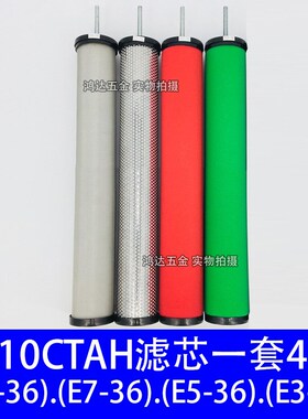E9/7/5-36汉克森010CTAH滤芯11立方空压机压缩空气精密过滤器滤芯