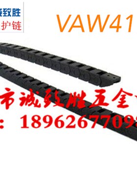 拖炼 替代怡合达 VAW41-202-R30-N22-A-VDW41 电缆保护炼