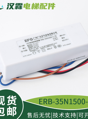 MCA轿厢照明控制面板灯LED恒流控制装置ERB-35N1500-5TB 适用日立
