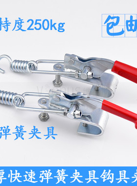 快速夹具搭扣锁扣箱扣弹簧锁夹 夹持工具夹具 门闩式夹钳箱包搭扣