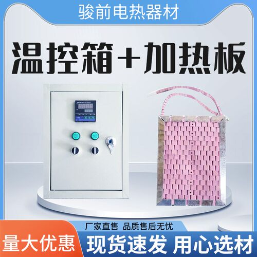 高温陶瓷加热带LCD履带式热处理片管道焊接预热退火加热器电热板
