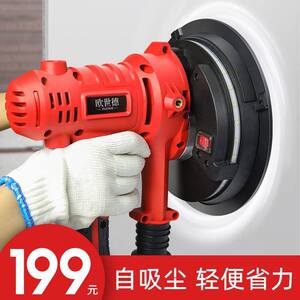小型墙面打磨机砂纸砂光批土无尘神器沙皮磨墙抛光打沙纸电动工具