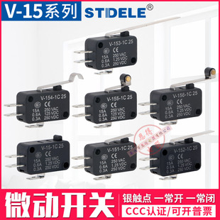 施泰德小型3脚行程开关V-15-1C25微动开关 微型按键限位开关点动