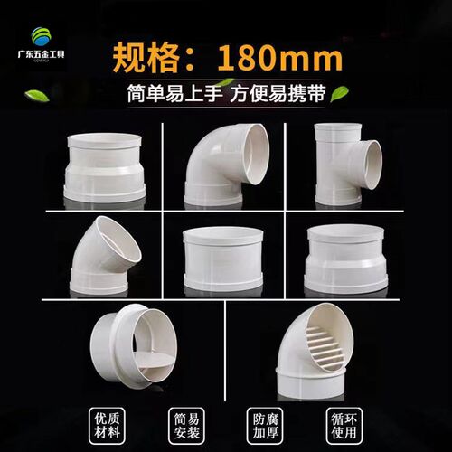 PVC180mm直接45/90度弯头200转180接头180转160变径大小头180三通