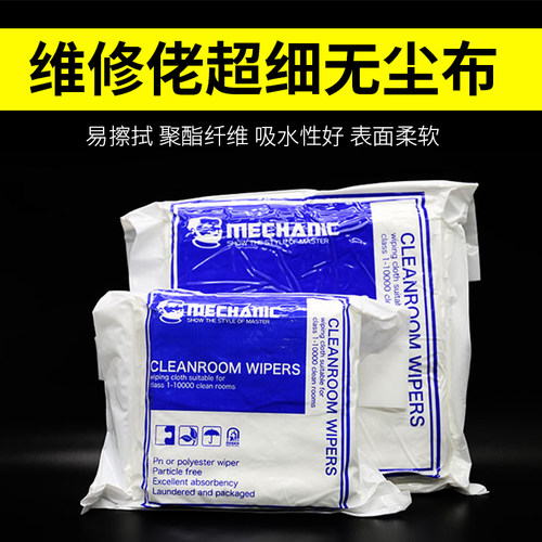 4寸6寸防静电无尘布超细纤维屏幕仪器镜头工业擦拭布清洁布除尘布
