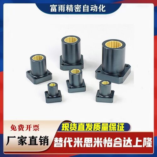 FJUM-01/02-10 12 16 20 25 30法兰直线轴承工程塑料igus滑动轴承