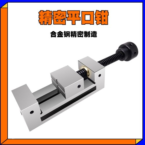 精密平口钳4手动台钳5寸批士虎钳QGG125 50 63 80 88 100 150 200