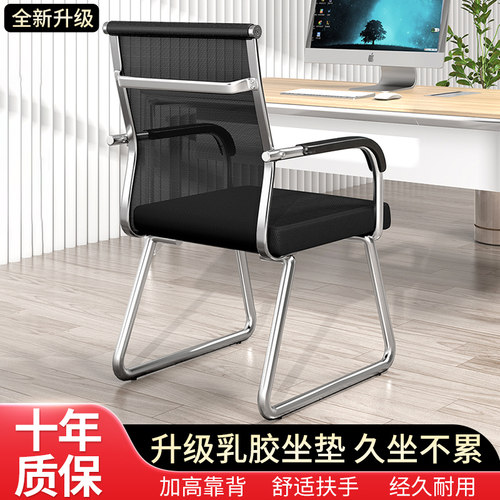 电脑椅子人体工学公椅舒适久坐家用靠背电脑椅麻将椅弓形会议椅