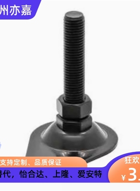 黑色电泳偏心脚杯 WAN11-D100 D115-M12 M16-L75/L100/L125/L150