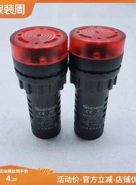 上海港博 AD105(AD16)-22SM 闪光蜂鸣器 红色信号灯 24V 36V 220V