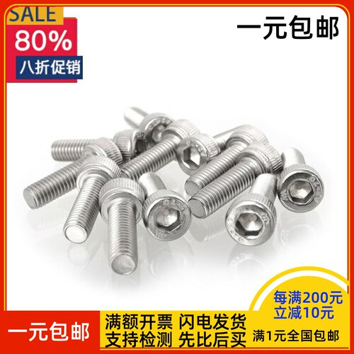 304不锈钢圆柱头内六角螺丝M24M27M30超大加长全牙杯头内六方螺栓