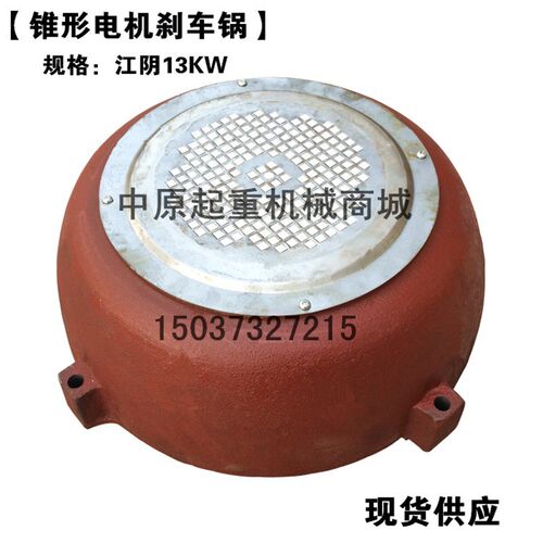 10T江阴电动吊车马达配件ZD51-4 13KW江阴电机煞车锅