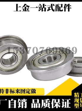 不锈钢带法兰挡边轴承 SFL604ZZ SFL605ZZ SFL606ZZ SFL608ZZ