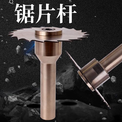 CNC圆锯片刀杆钨钢锯片超连结杆数控铣刀杆走心机加长杆刀柄刀把