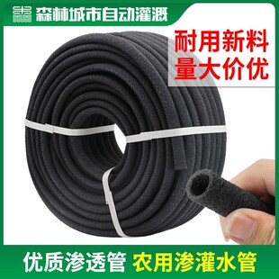 dn16农用渗灌管花园花池菜地渗水管果园果树绿化大棚蔬菜渗透管