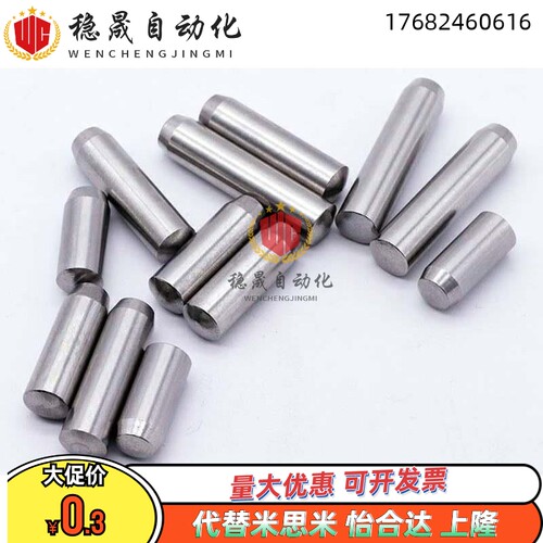 CUG4/5/6/8-10-15-20g6负公差 定位销 直锥型 圆柱销