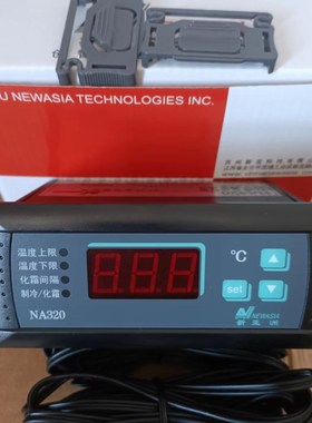 NA310 NA320 NA330新亚洲温控器 冷库 冷柜 温度控制器 现货