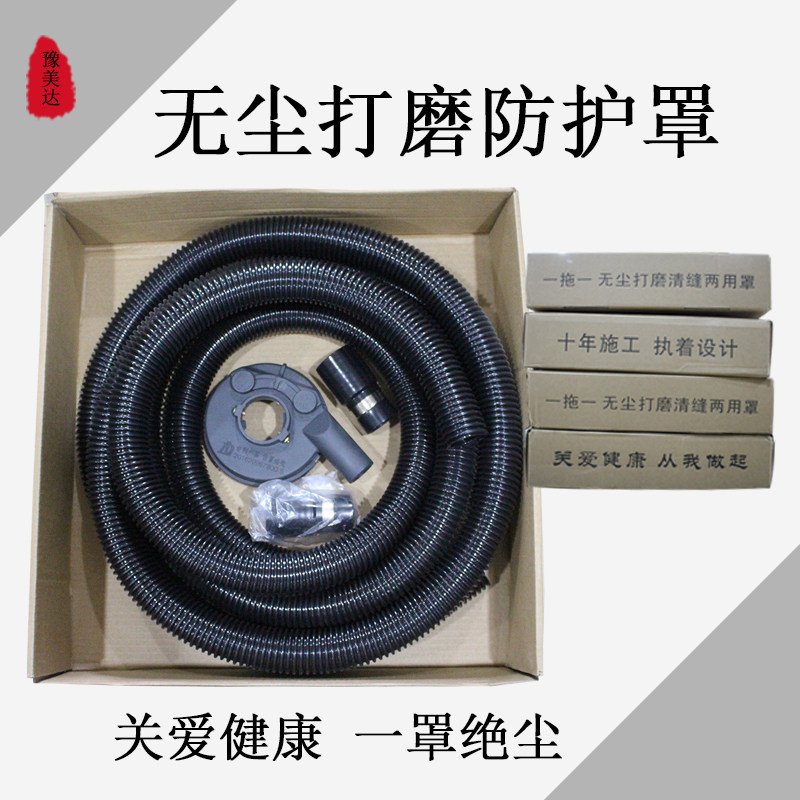 角磨机无尘防尘保护罩吸尘器无尘罩防尘罩软管手抛机保护罩切割机,搬运/仓储/物流设备,其他起重搬运设备,淘宝优惠券,粉丝福利购,淘宝优惠卷