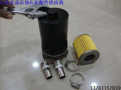加油机配件 长吉恒山等高配的可拆洗型油路精滤器(1寸或多变径)