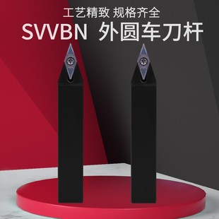 数控72.5度螺钉式外圆车刀杆SVVBN1212/1616/2020匹配菱形尖刀片