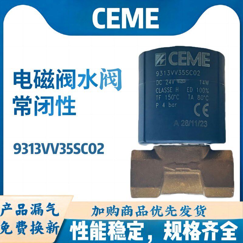 科亚科倍隆挤出机造粒机电磁阀CEME9313  DC24V G3 8包邮质保1年