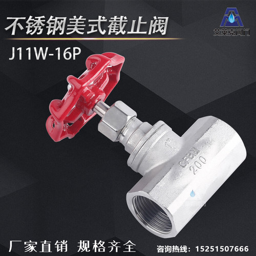 201/304不锈钢丝扣截止阀J11W-16P美式B型内螺纹4分6分高温蒸气