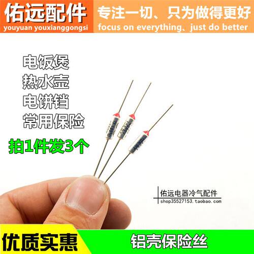 TF热保护RY-142 185度10A 250V电饭煲锅热水壶温度保险丝通用配件