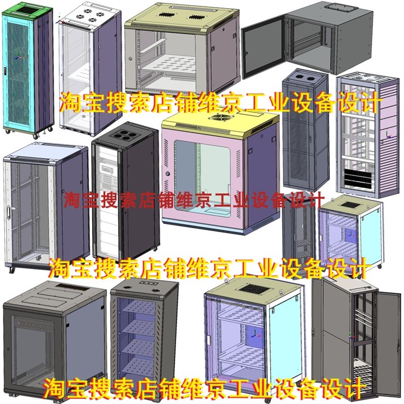 33套网络机柜图纸/图腾机柜图纸12U16U42U机柜服务器机柜图纸图纸
