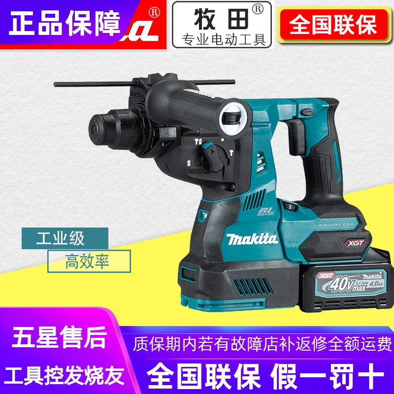 正品牧田Makita40V锂电锤充电电锤无线锤钻锂电池HR001GD201
