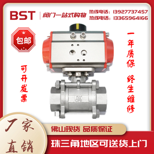 Q611F 丝扣内螺纹3PCAT型高温球阀DN1520 16P不锈钢气动球阀三片式