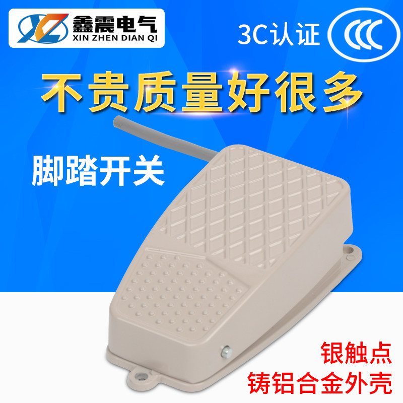 脚踏开关自锁/复位 踏板电源控制器开关TFS-2 脚踩开关带线