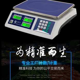上海友声计数秤3kg/6kg/15kg30kg记重记数称计重计数称电子秤