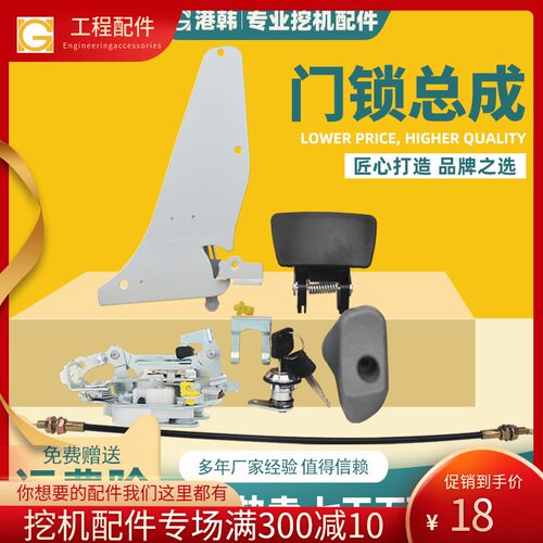适用挖机配件日立?120/200/240-6-3G 驾驶室门锁总成外拉手锁块