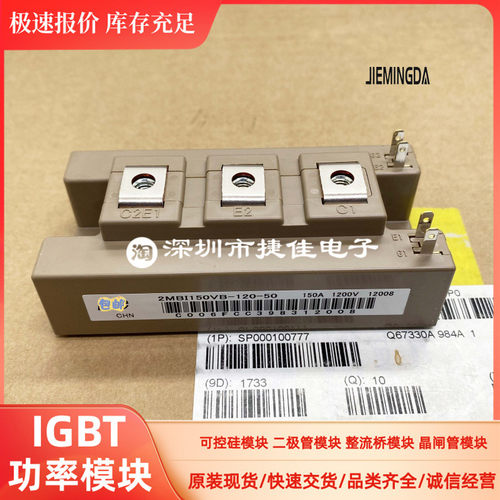 2MBI150VB-120-50 2MBI200U4B-120-50 300VB-120 2MBI150UM-120