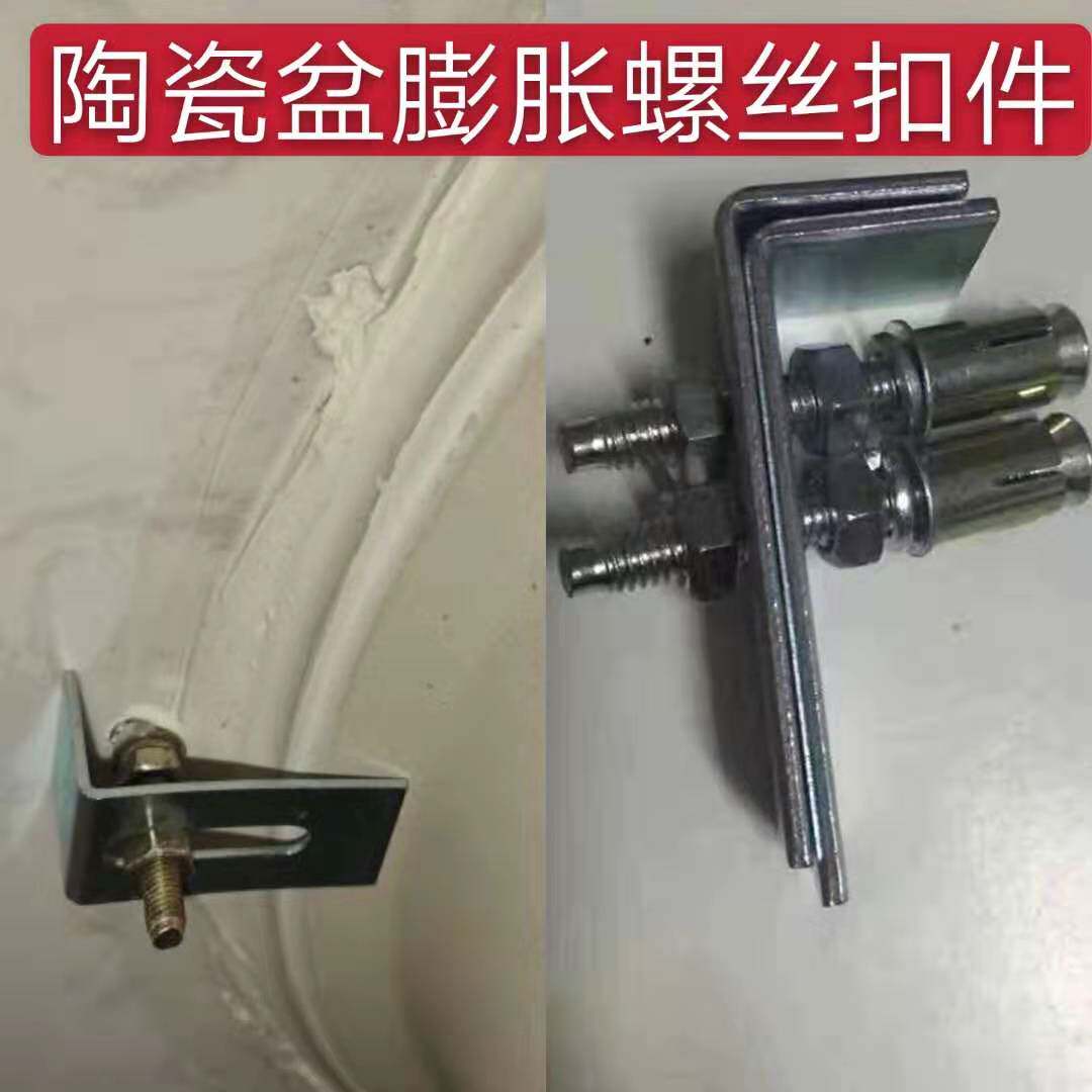 陶瓷盆扣件膨胀螺丝扣件洗脸洗手盆紧固件卡扣挂片台下盆水槽扣